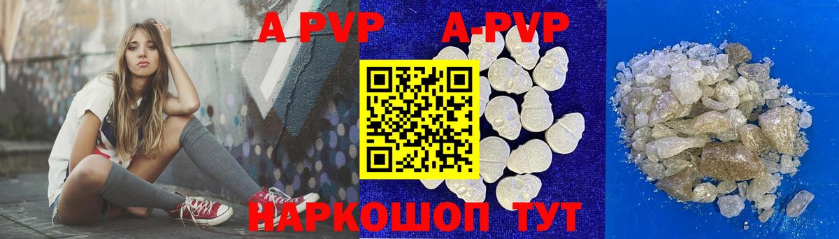 Alpha PVP СК КРИС Благовещенск