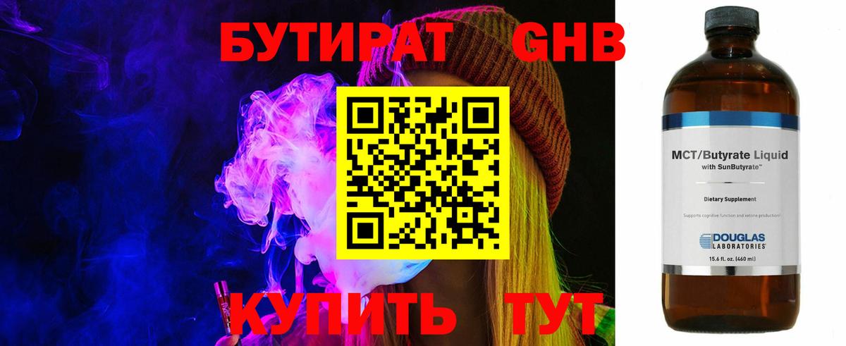 Благовещенск  Бутират  Вход с VPN  БУТИРАТ оксана 