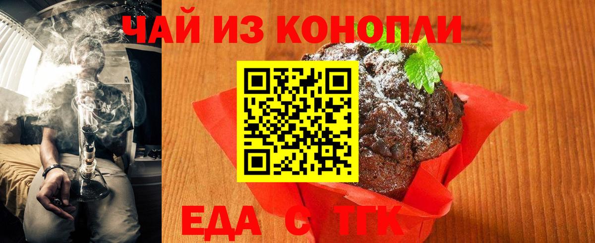 Благовещенск  Cannafood конопля  Вход с VPN 