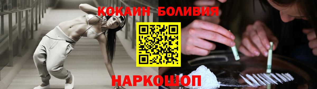 КОКАИН 97%  Вход с VPN  COCAIN Перу  Благовещенск 
