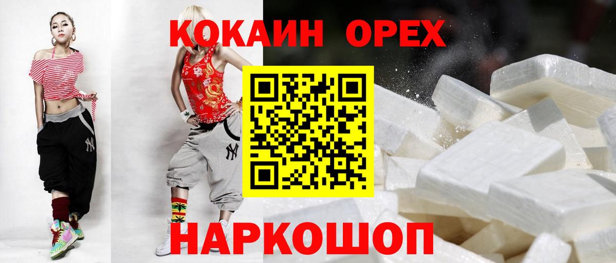 ГАШИШ  Кетамин  Благовещенск  Продажа наркотиков  Меф   Вход с VPN  ГАШИШ  Марихуана 