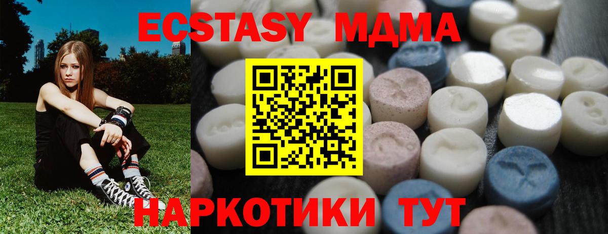 ЭКСТАЗИ 300 mg  Вход с VPN  ЭКСТАЗИ DUBAI  Благовещенск 