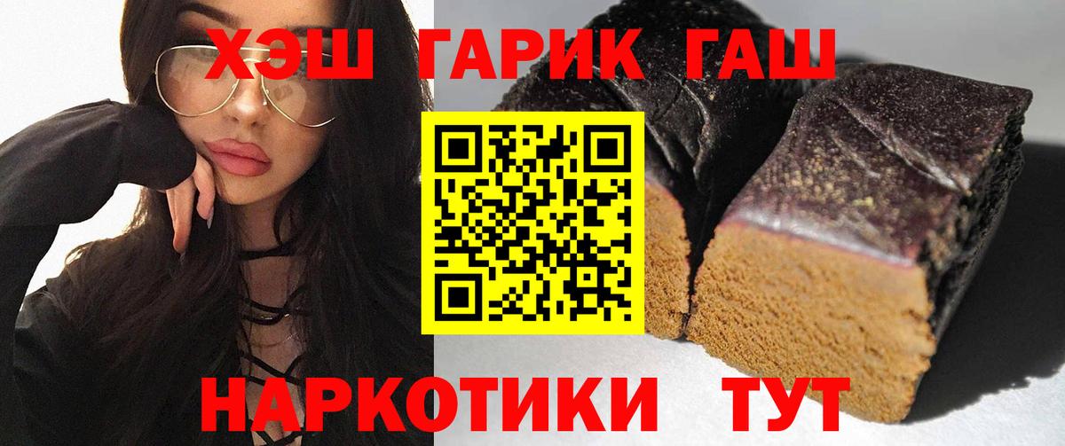 Благовещенск  ГАШИШ гарик  где найти наркотики  Вход с VPN  Гашиш AMNESIA HAZE 
