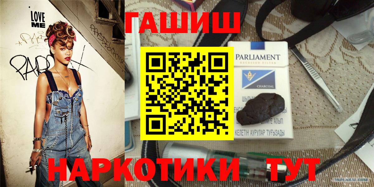 ГАШИШ Cannabis Благовещенск