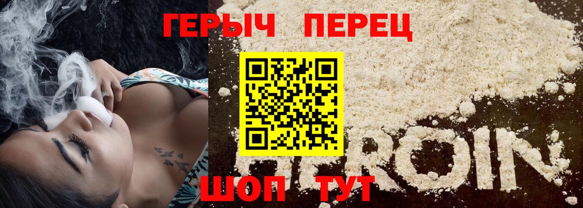 ГЕРОИН Афган Благовещенск