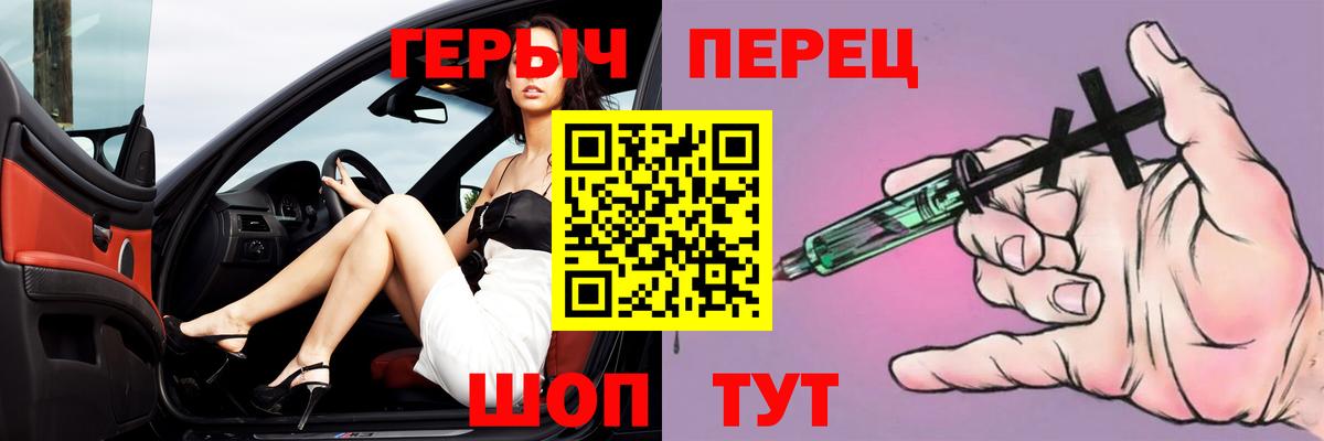Героин  ГЕРОИН герыч  Вход с VPN  Благовещенск 