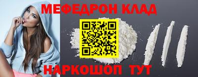 мефедрон мука Ливны
