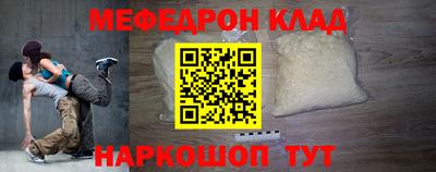 мефедрон мука Ливны