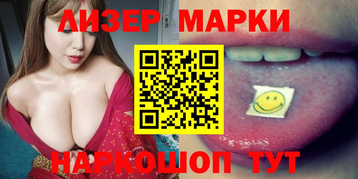 LSD-25 экстази кислота Благовещенск