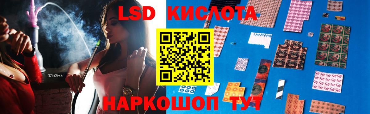 Благовещенск  ЛСД экстази кислота  ЛСД экстази кислота  Вход с VPN 