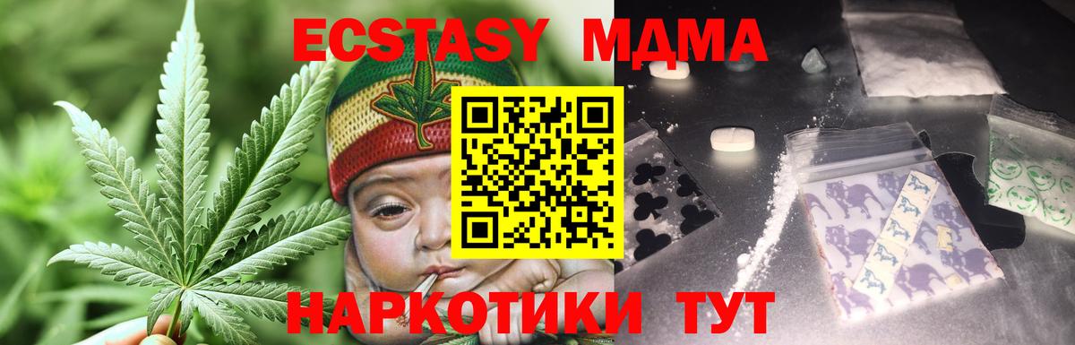 МДМА  MDMA VHQ  Вход с VPN  Благовещенск 