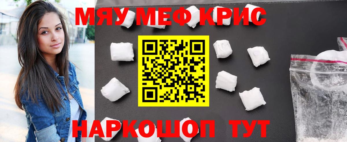 Мефедрон мяу мяу  Мефедрон  Вход с VPN  Благовещенск  Меф mephedrone 